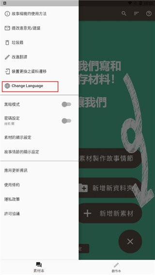 故事织机安卓版官方下载