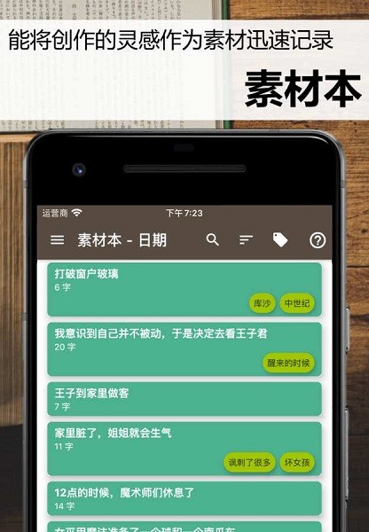 story plotter故事织机官方版截图1