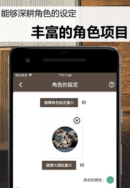 story plotter故事织机官方版截图4