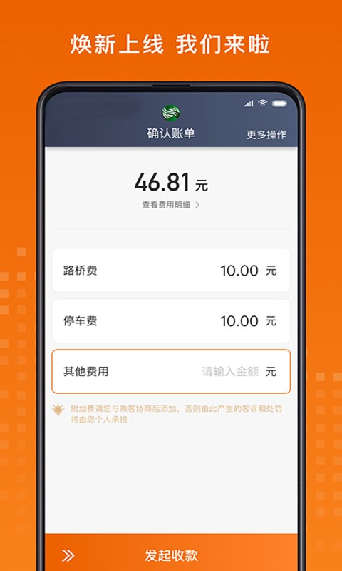 金宇出租司机端截图2