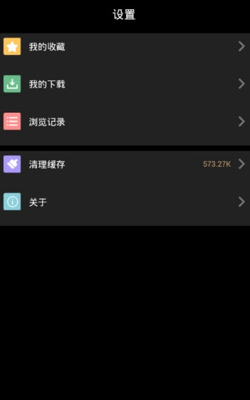 我的壁纸app安卓版截图3