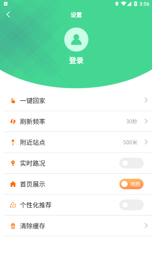 汕头公交app下载安装截图1