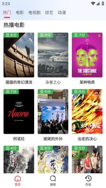 艾兔影漫 最新版官网下载