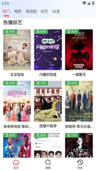 艾兔影漫安卓版