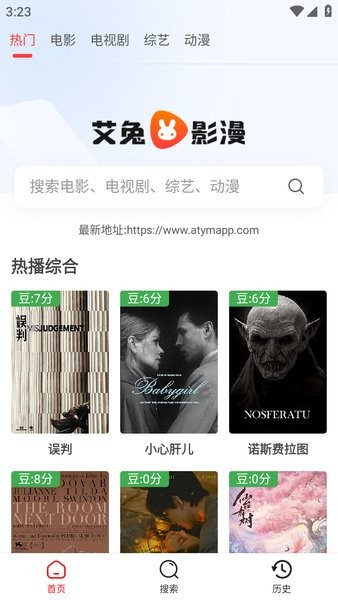 艾兔影漫追剧app截图1