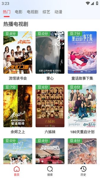 艾兔影漫追剧app截图4