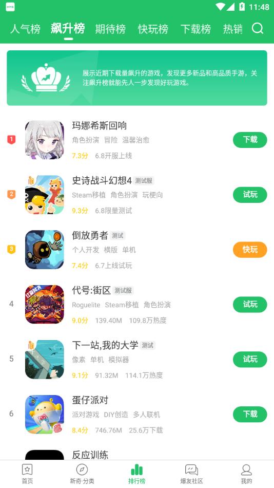 好游快爆app官方安卓版下载截图1