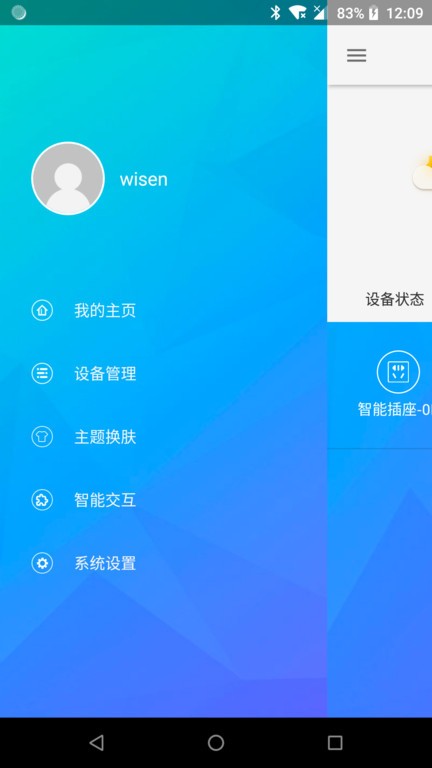 丛云app最新版本截图3