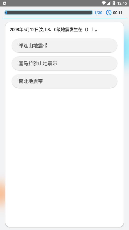 快搜搜题2022最新版下载截图1