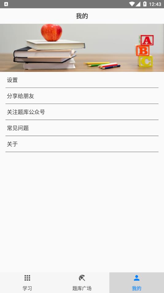 快搜搜题2022最新版下载截图3