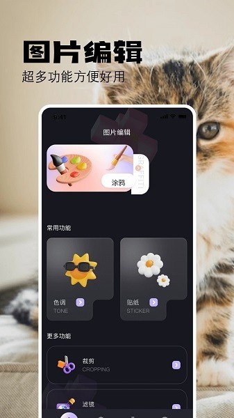 布偶相机app截图1