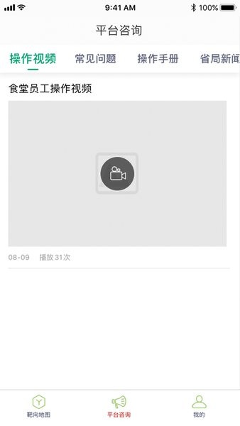 陕西阳光食安官方版截图3