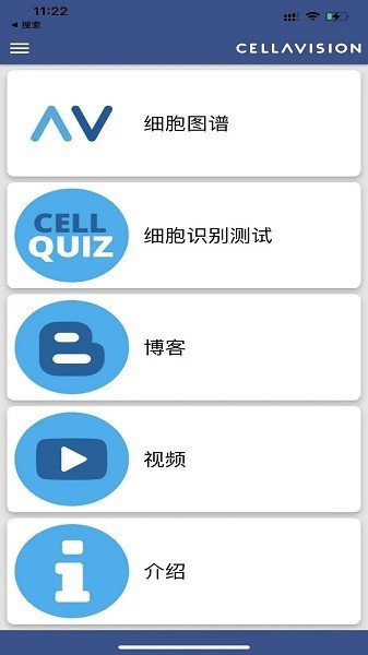 cellatlas中文版截图1