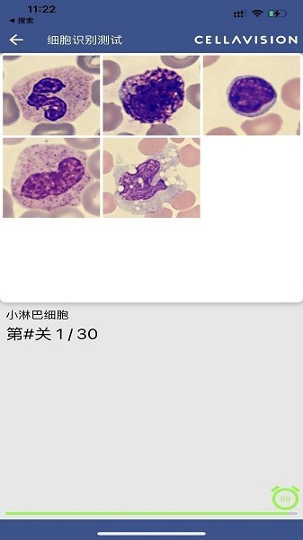 cellatlas中文版截图2