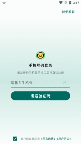 识日APP官方