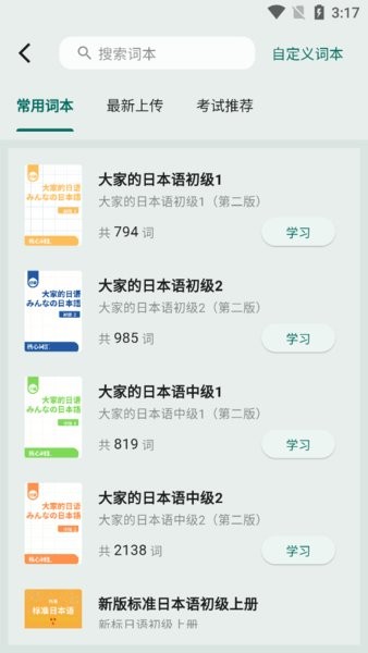 识日官方免费截图1