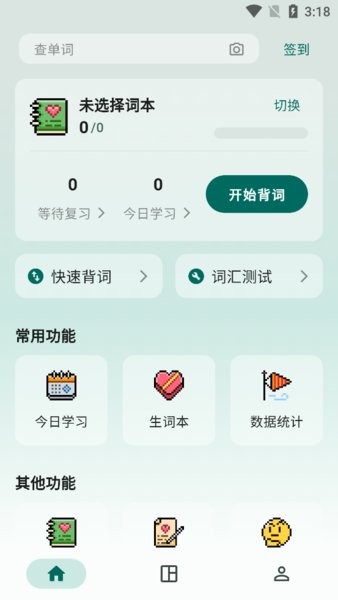 识日官方免费截图3