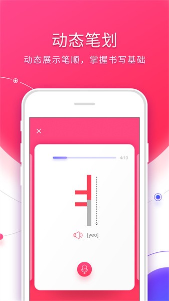 韩语入门从零开始学韩语截图1