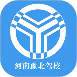 河南豫北驾校