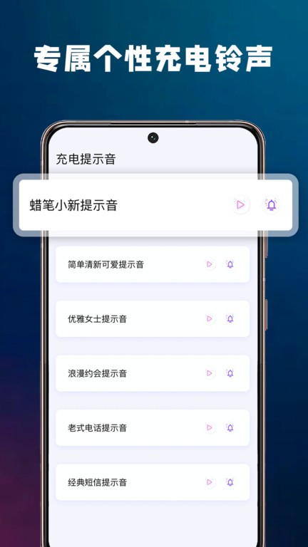 充电酷截图1