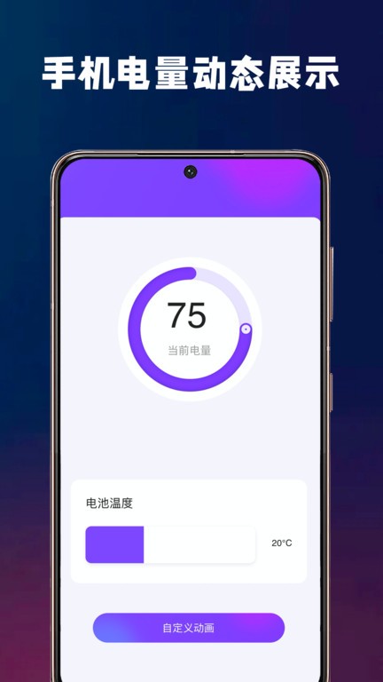 充电酷截图3