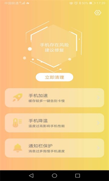 存储优化管家app截图2