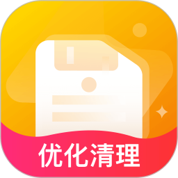 存储优化管家app