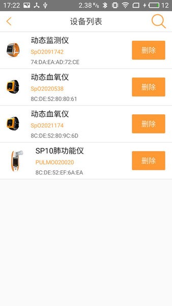 橙意医生手机版截图1