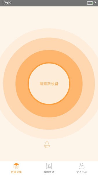 橙意医生手机版截图4