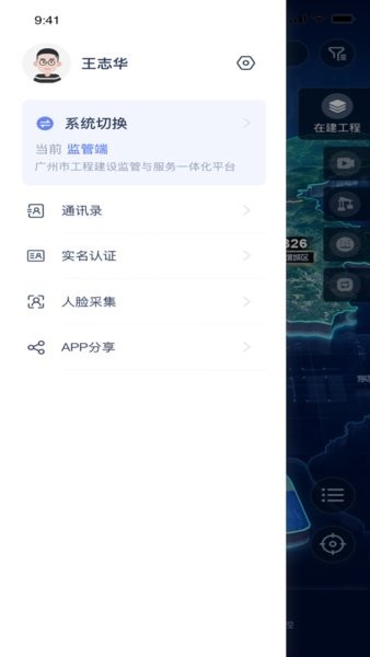 广州住建局官方版截图2