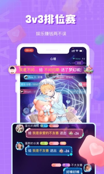 欢乐斗歌最新版截图1
