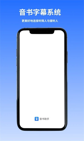 音书教学最新版截图4