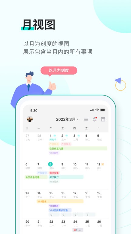 飞项软件截图1