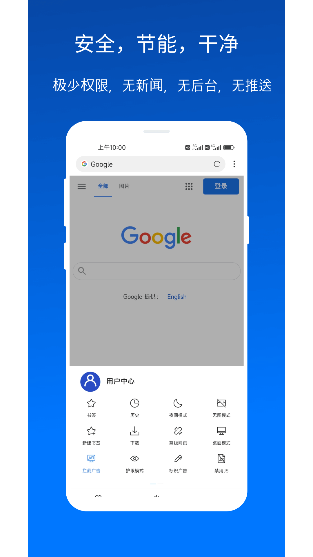 X浏览器app截图2