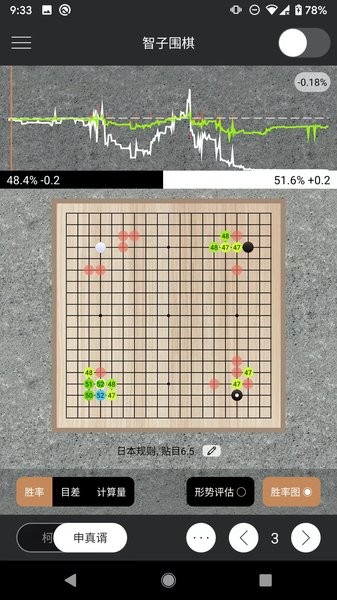 智子围棋app