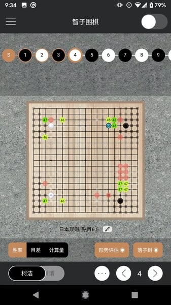 智子围棋安卓版截图3
