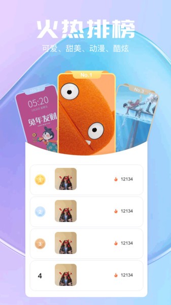 气泡壁纸软件截图4