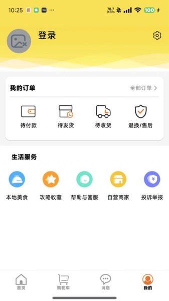 智游飘APP截图2
