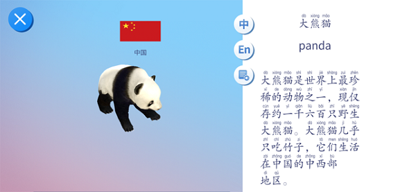 北斗ar地球仪官方版截图1