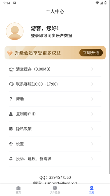 PDF图片转换器app