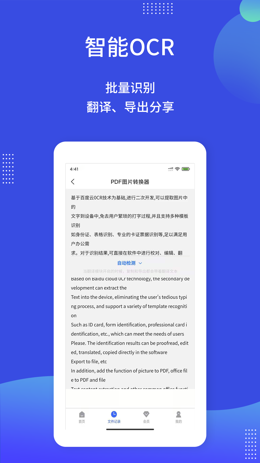 PDF图片转换器app截图5