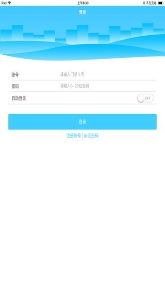 马钢家园助手安卓最新版本截图1