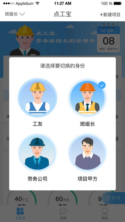 典工宝截图1