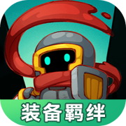 元气骑士前传装备羁绊app