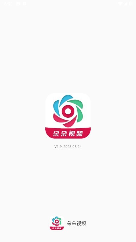 朵朵视频软件截图1
