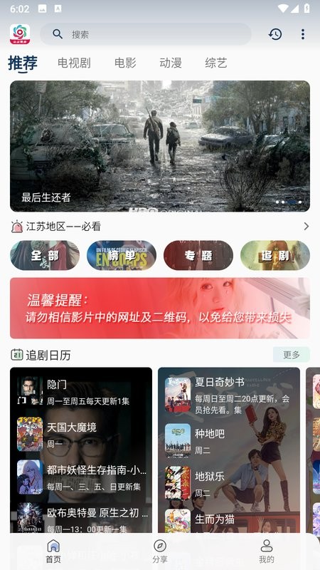 朵朵视频软件截图2