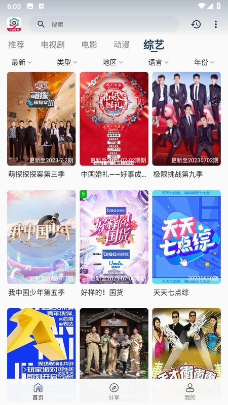 朵朵视频软件截图4