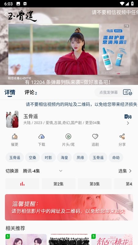 朵朵视频软件截图5