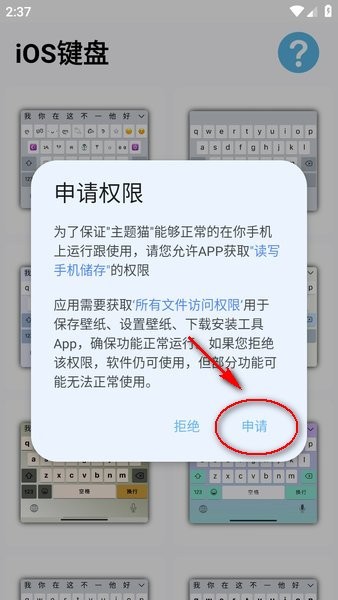 主题猫app官方下载