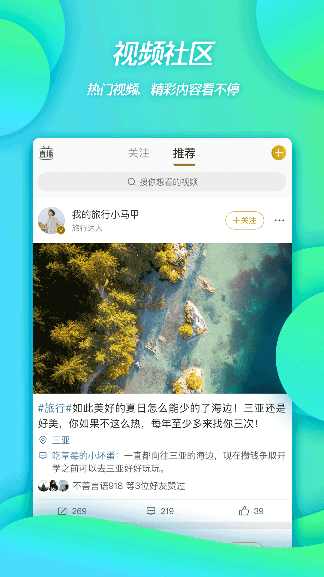 微博下载安装2022最新版本截图3